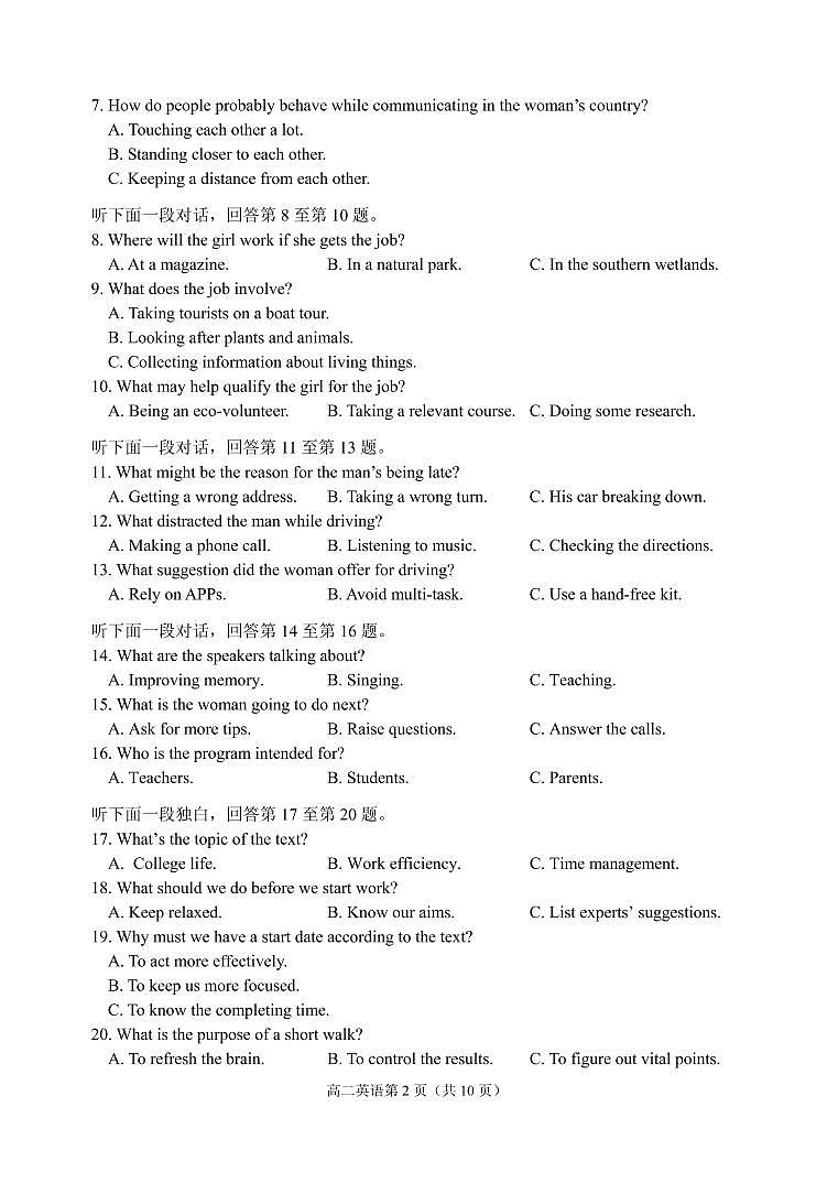 山东省威海市2020-2021学年高二上学期期末考试英语试题（可编辑PDF版）第2页