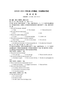 2021衡水十四中高二上学期期末考试英语试卷含答案