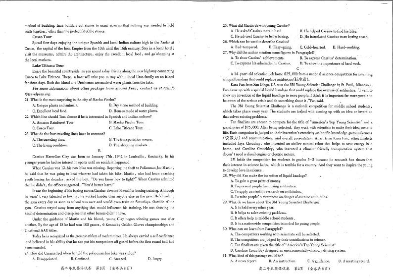 贵州省遵义市第一中学2020-2021学年度第一学期期末质量监测高二年级英语试卷第2页