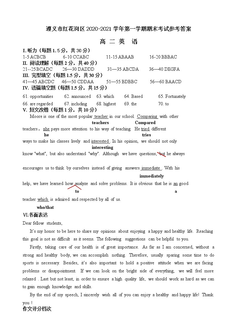 2020-2021学年度第一学期高二英语参考答案及听力原文第1页