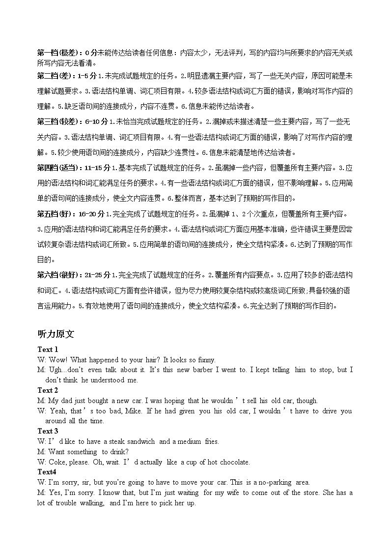 2020-2021学年度第一学期高二英语参考答案及听力原文第2页