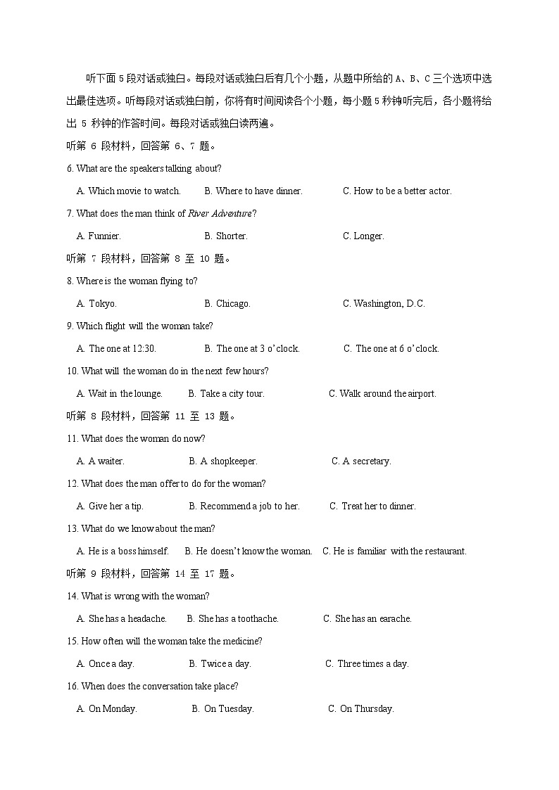 2021鹰潭高二上学期期末英语试题含答案第2页