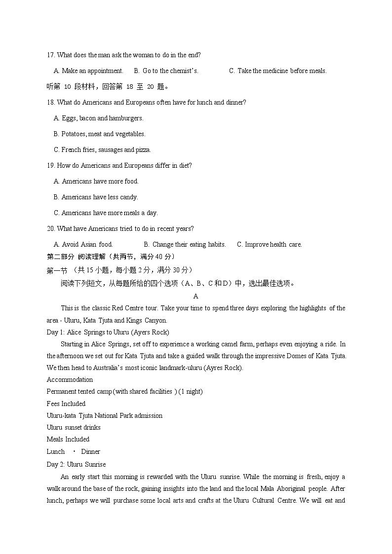 2021鹰潭高二上学期期末英语试题含答案第3页