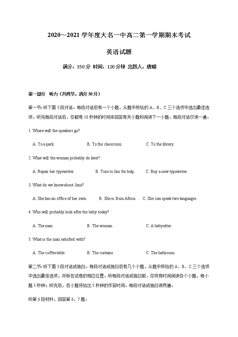 2021邯郸大名县一中高二上学期期末考试英语试题含答案第1页