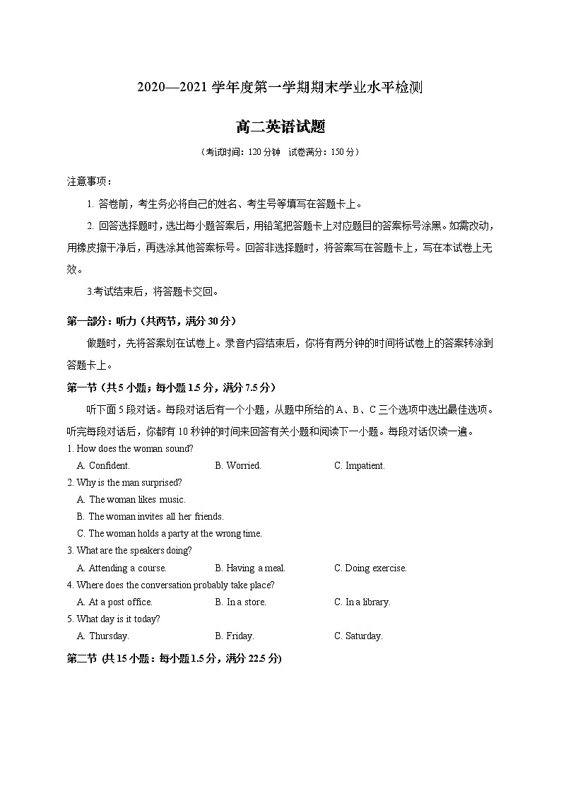 2021青岛黄岛区高二上学期期末考试英语试题含答案第1页