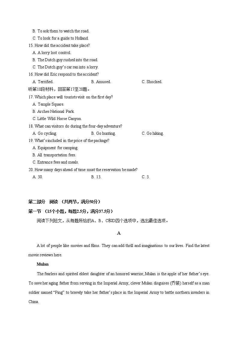 2021青岛黄岛区高二上学期期末考试英语试题含答案第3页
