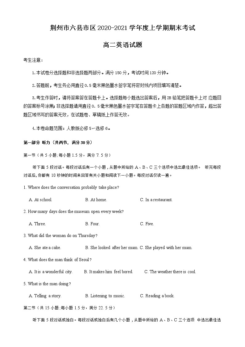 2021荆州六县区高二上学期期末考试英语试题含答案01