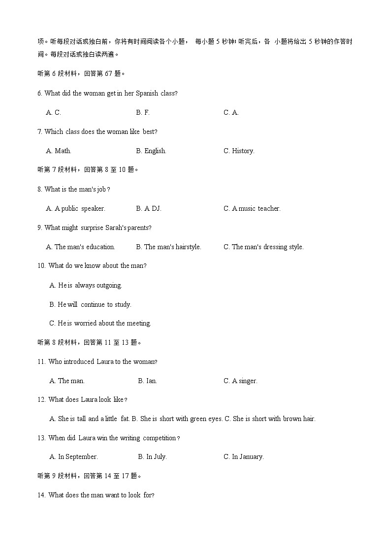 2021荆州六县区高二上学期期末考试英语试题含答案02