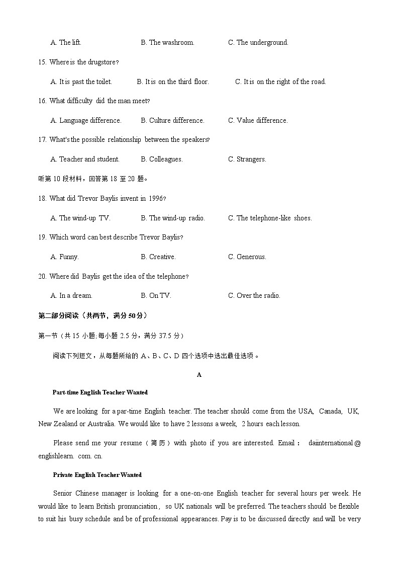 2021荆州六县区高二上学期期末考试英语试题含答案03