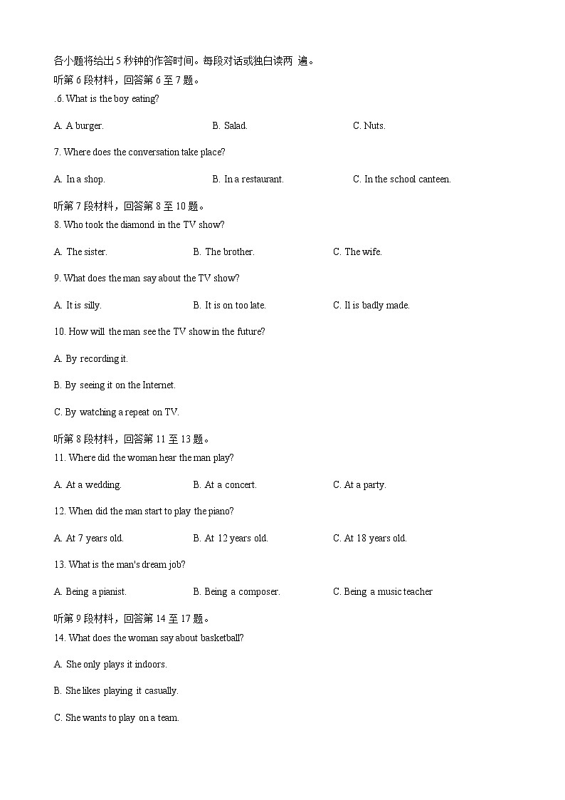 2021泰州高二上学期期末英语试题含答案02