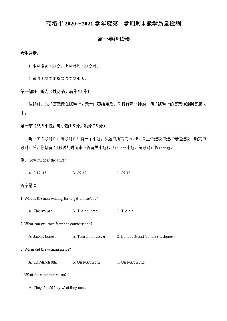 2021商洛高二上学期期末英语试题含答案01