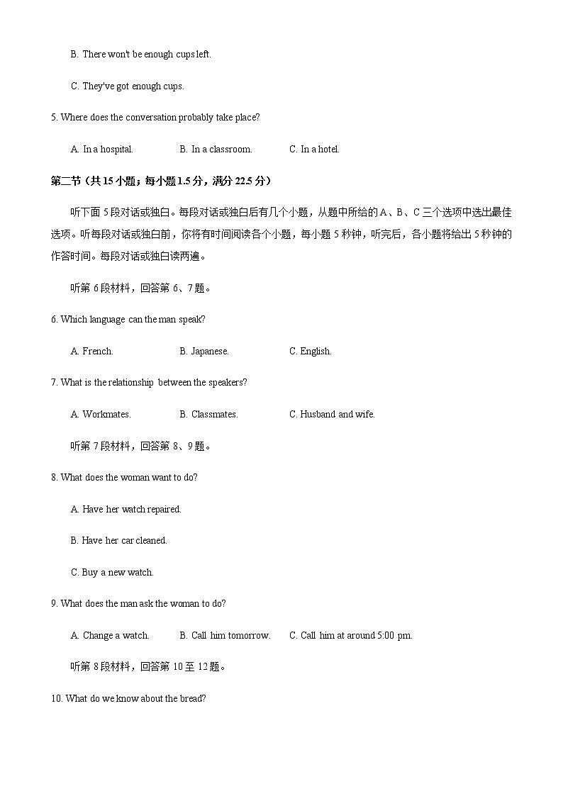 2021商洛高二上学期期末英语试题含答案02