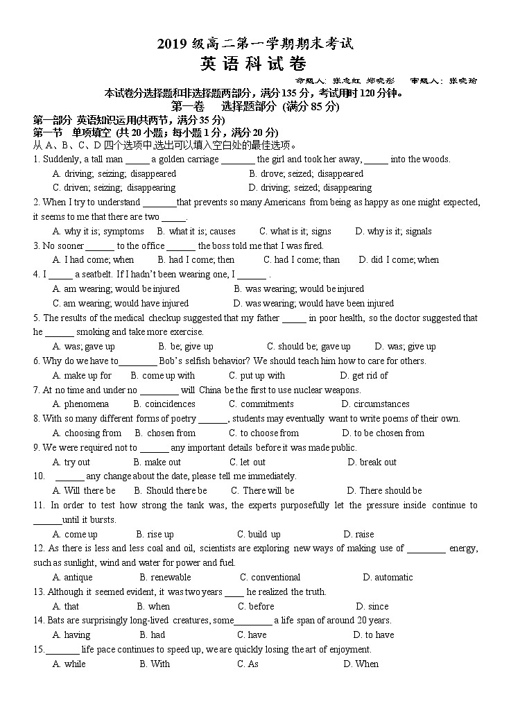 2021汕头金山中学高二上学期期末考试英语含答案01