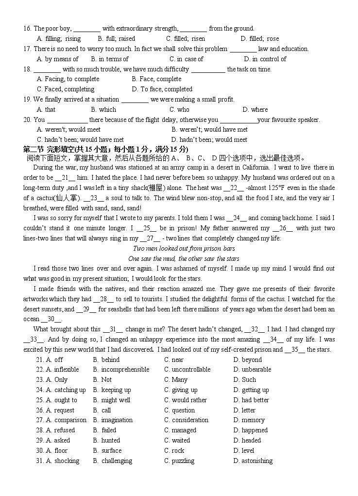 2021汕头金山中学高二上学期期末考试英语含答案02