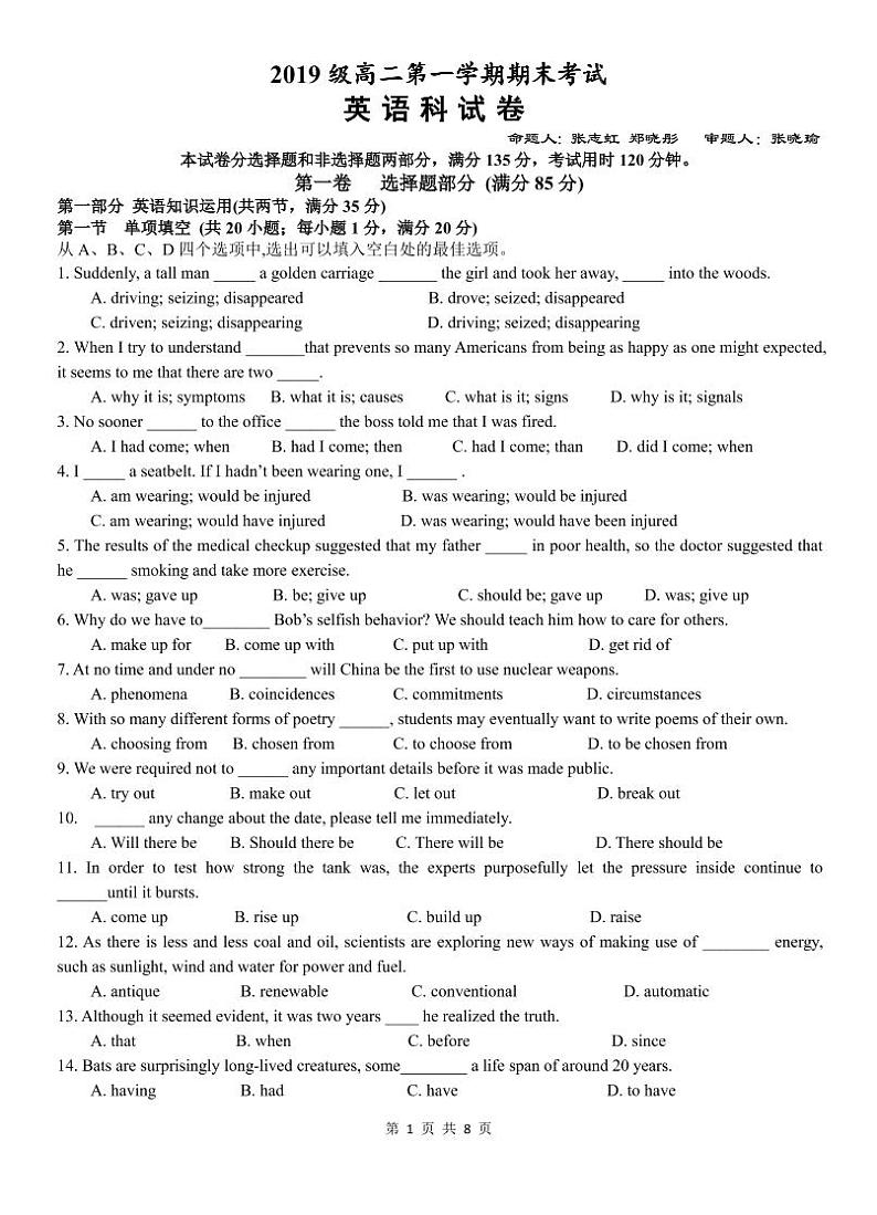 2021汕头金山中学高二上学期期末考试英语含答案01