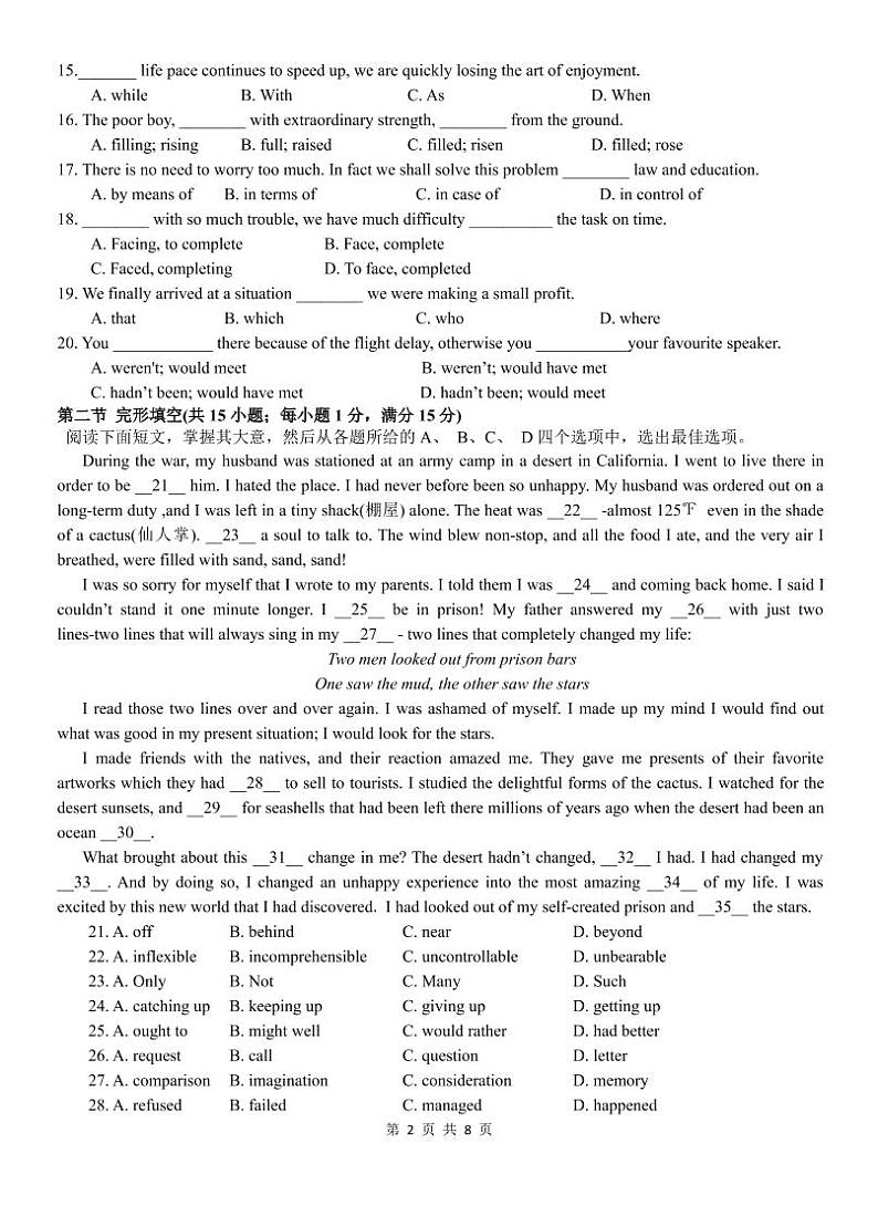 2021汕头金山中学高二上学期期末考试英语含答案02