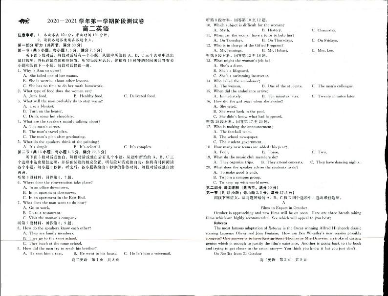 河北省张家口市张垣联盟2020-2021学年高二上学期阶段检测英语试题第1页