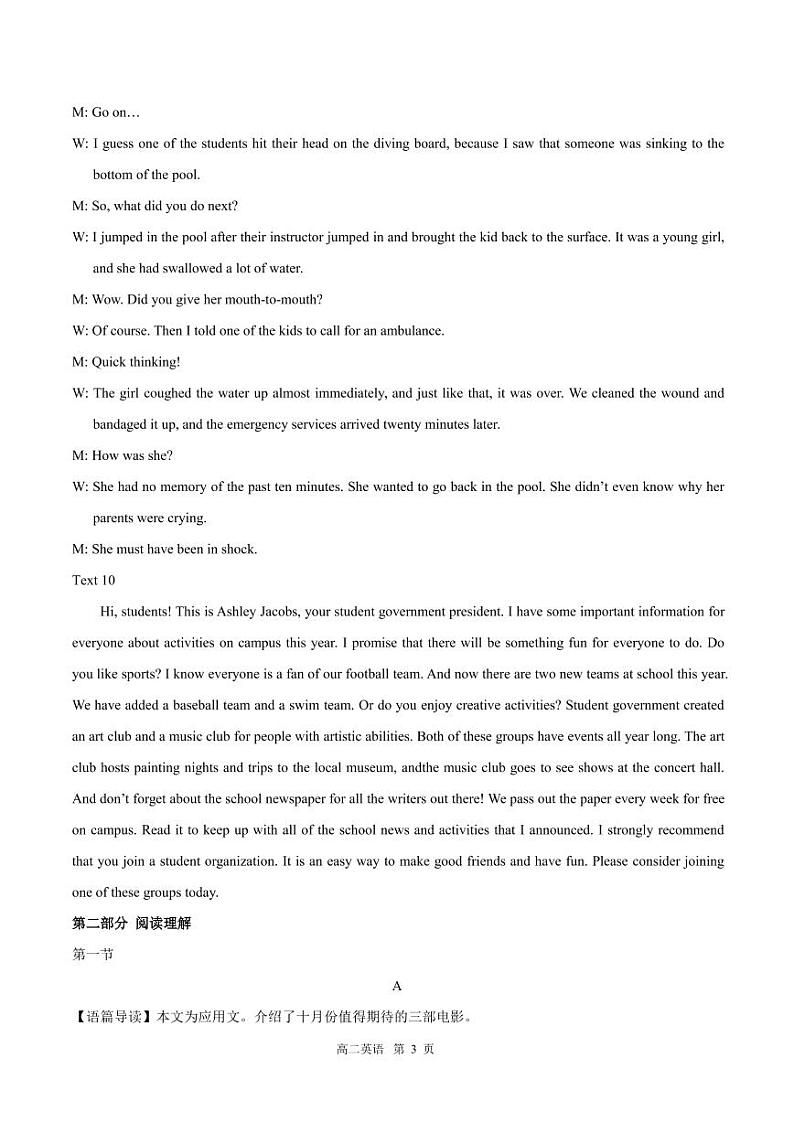 2021张家口张垣联盟高二上学期阶段检测英语试题扫描版含答案03