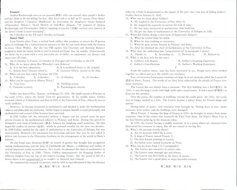 2021张家口张垣联盟高二上学期阶段检测英语试题扫描版含答案02