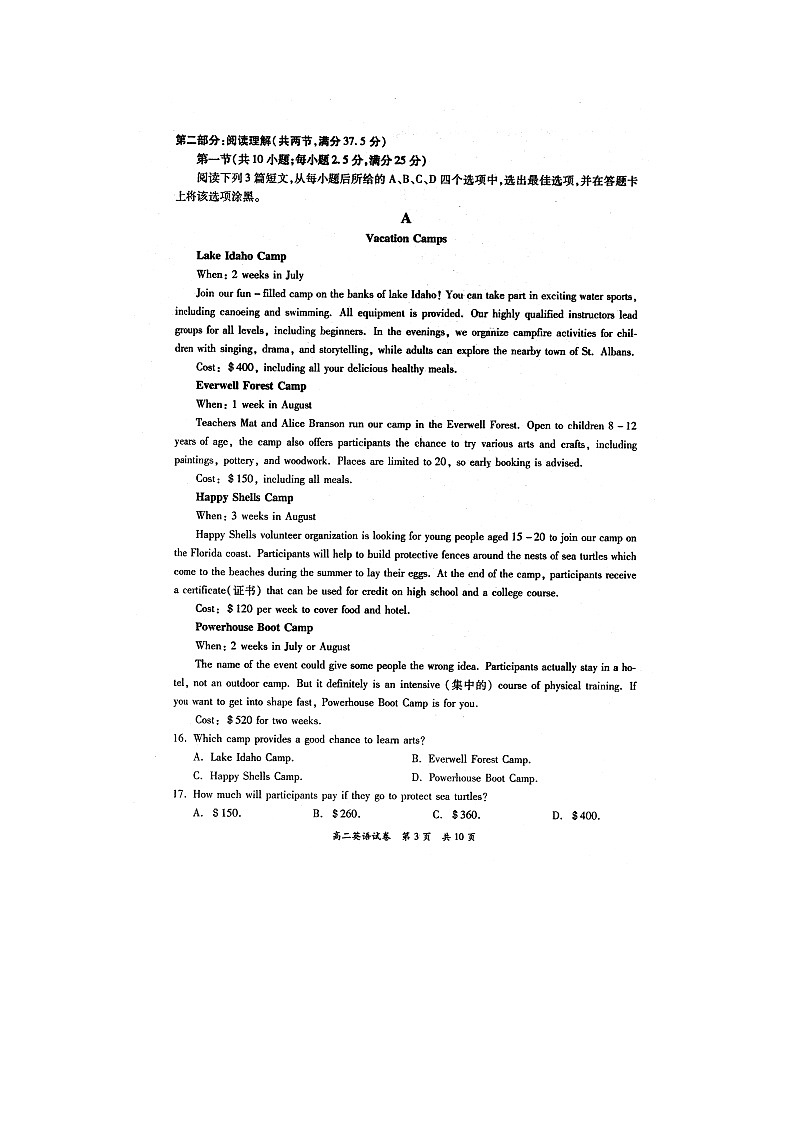 2021梅州高二上学期期末考试英语试题图片版含答案第3页