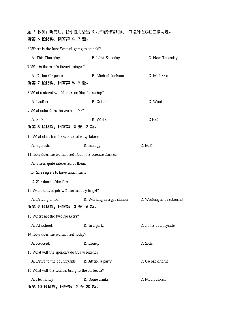 2021盐城盐城一中、大丰高级中学等四校高二上学期期终考试英语试题含答案02