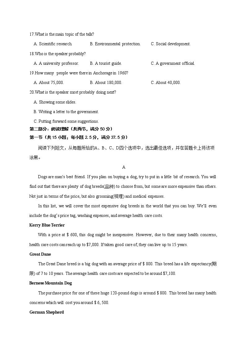 2021盐城盐城一中、大丰高级中学等四校高二上学期期终考试英语试题含答案03