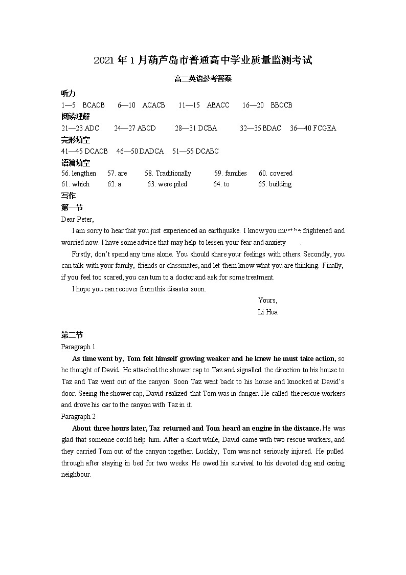 高二英语答案第1页
