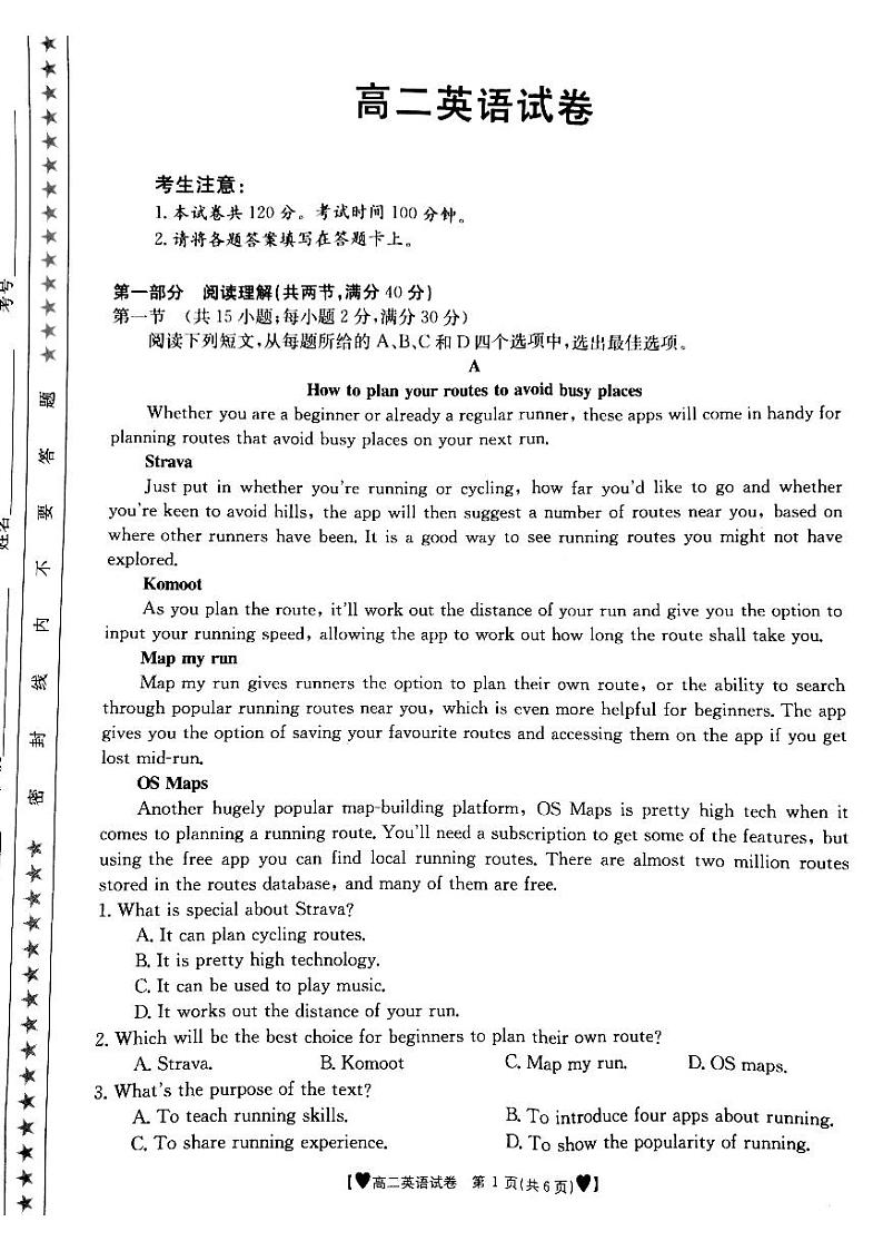 2021白银靖远县高二上学期期末考试英语试题扫描版含答案01