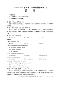 2021河南省名校联盟高二上学期12月联合考试英语试题扫描版含答案