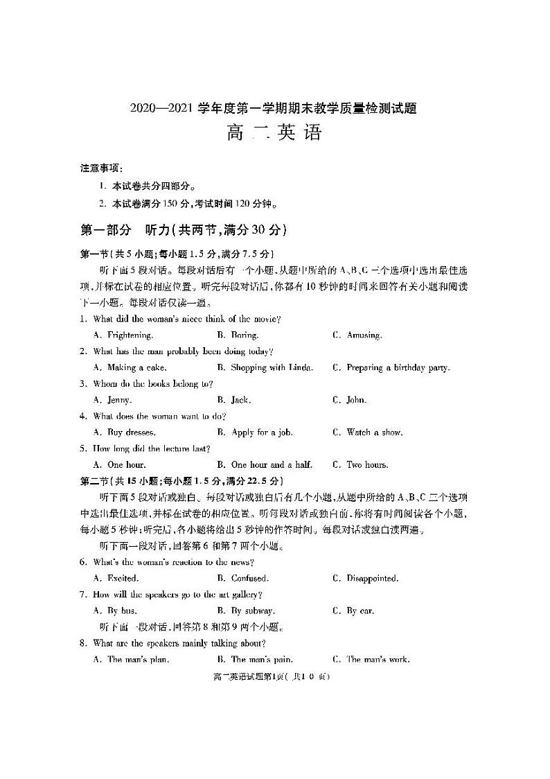 2021渭南大荔县高二上学期期末考试英语试题PDF版含答案01