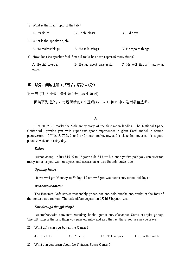 2021六安舒城中学高二上学期期末考试英语试题含答案第3页