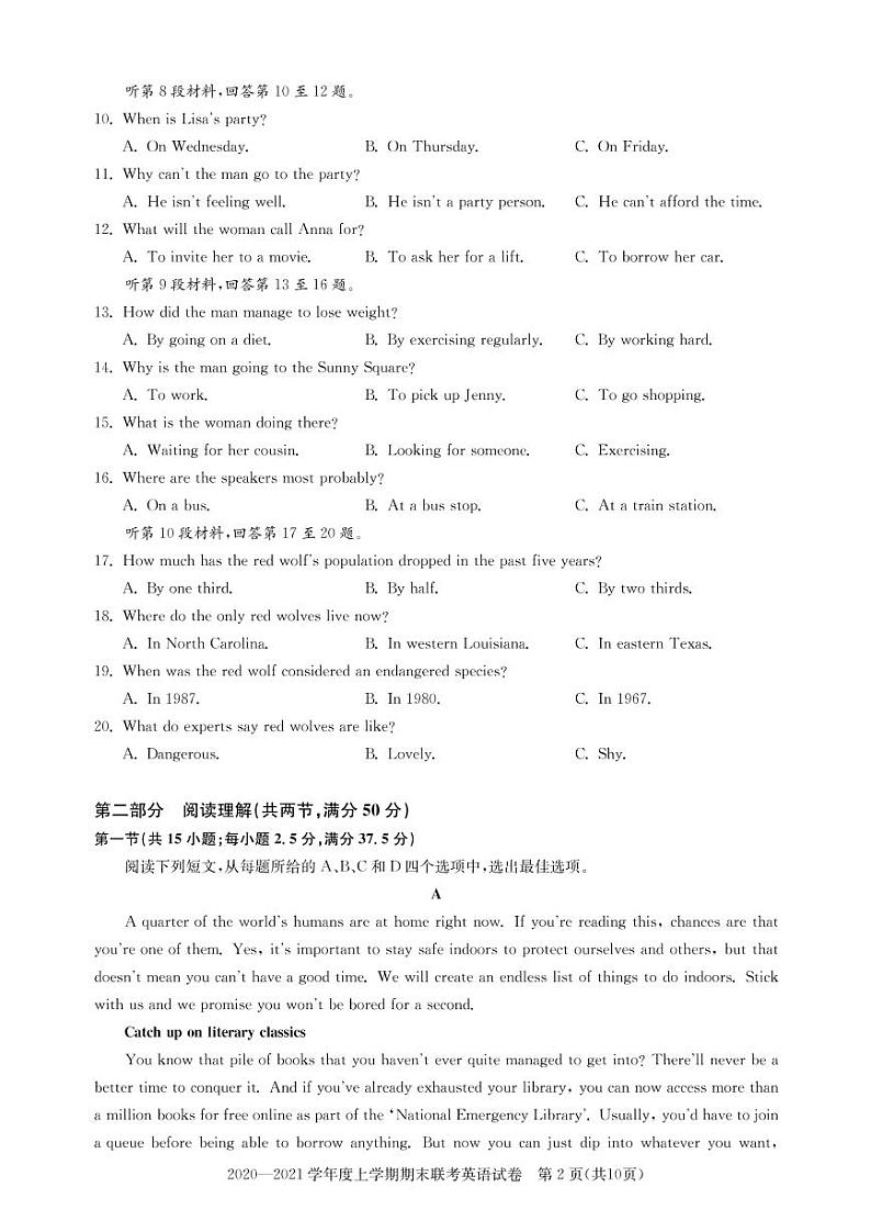 2021武汉部分重点中学高二上学期期末联考英语试卷PDF版含答案02