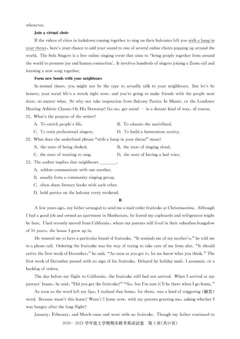 2021武汉部分重点中学高二上学期期末联考英语试卷PDF版含答案03
