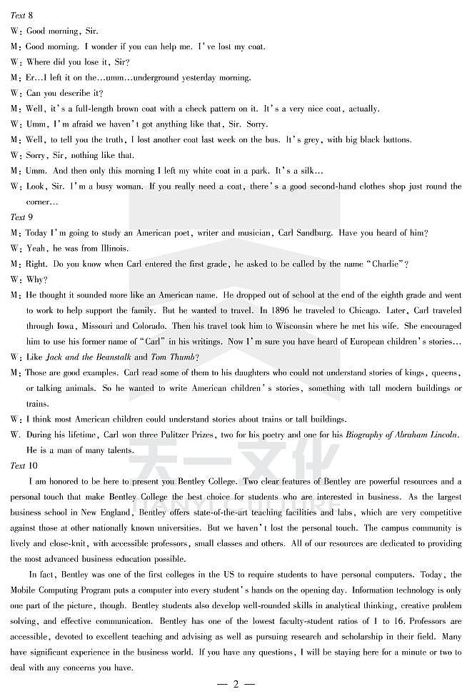 英语-高二期末（上）详细答案第2页