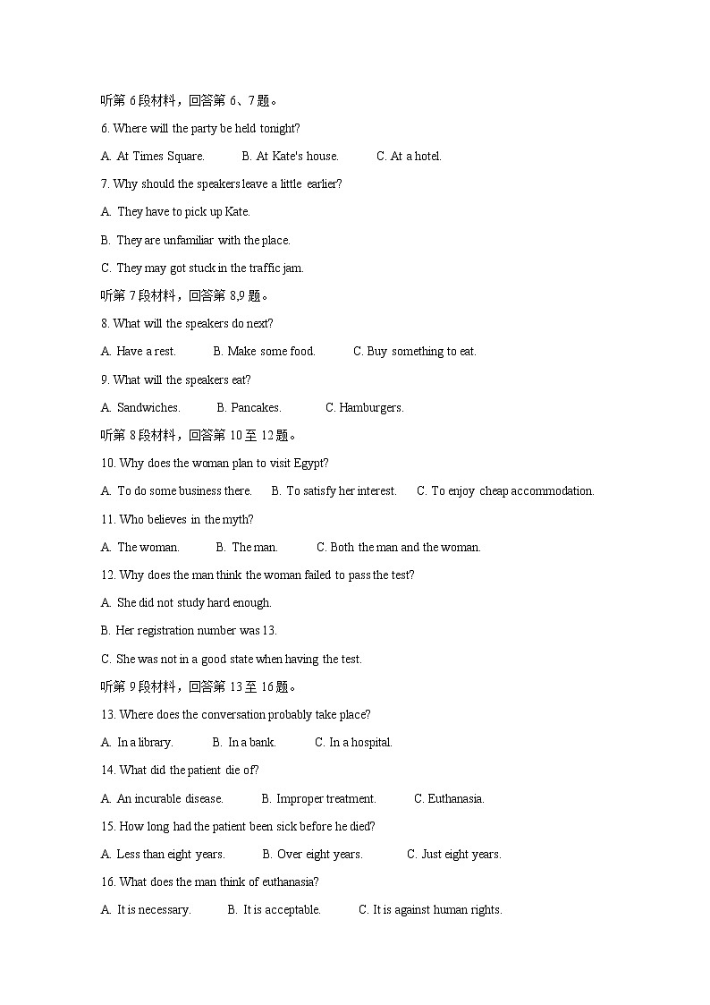 2021河南省九师联盟高二上学期1月联考试题英语含答案02