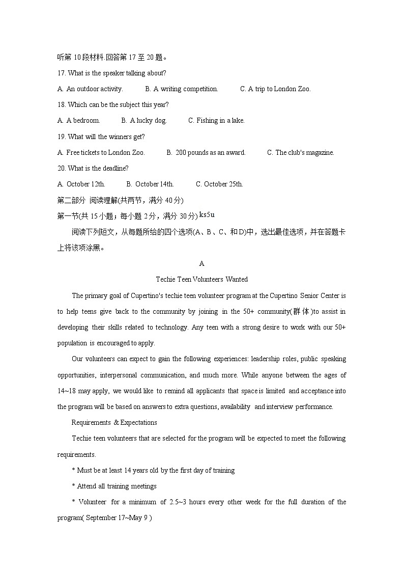 2021河南省九师联盟高二上学期1月联考试题英语含答案03