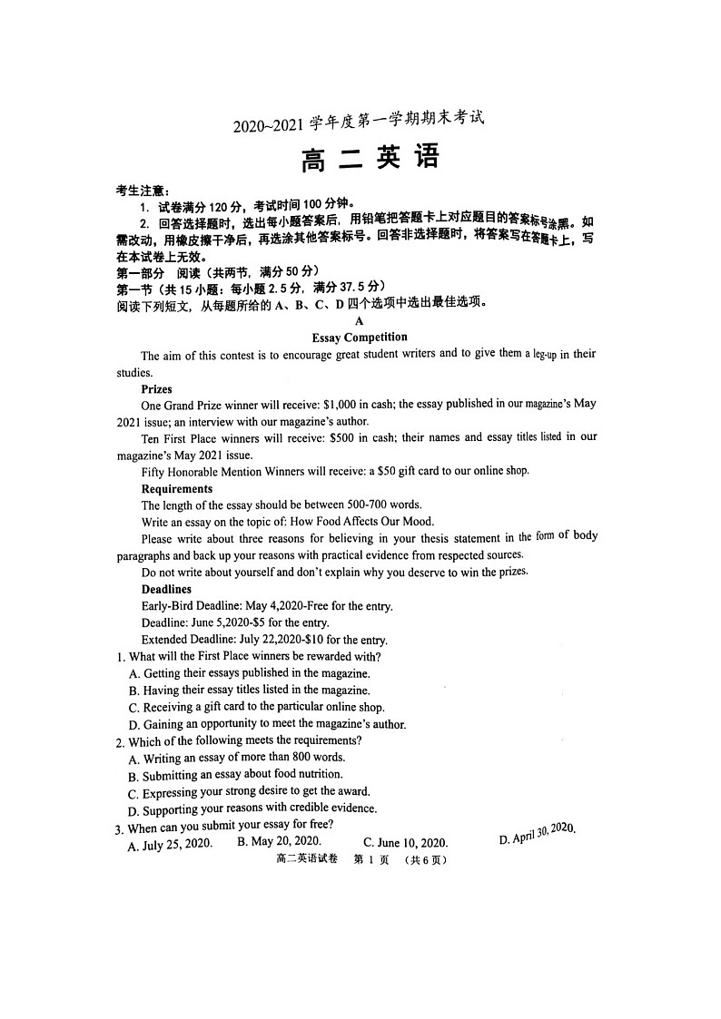 2021锦州高二上学期期末考试英语试题图片版含答案01
