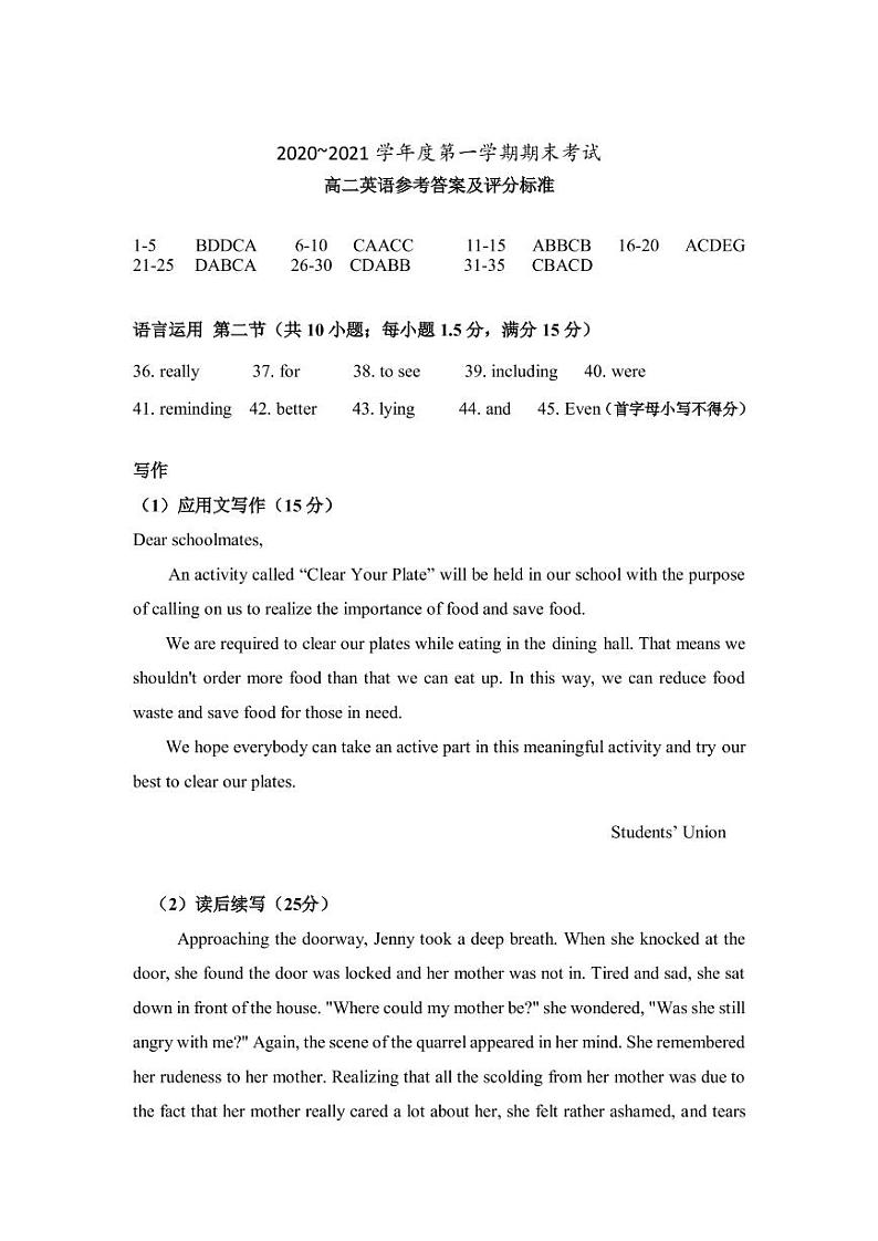 2021锦州高二上学期期末考试英语试题图片版含答案01