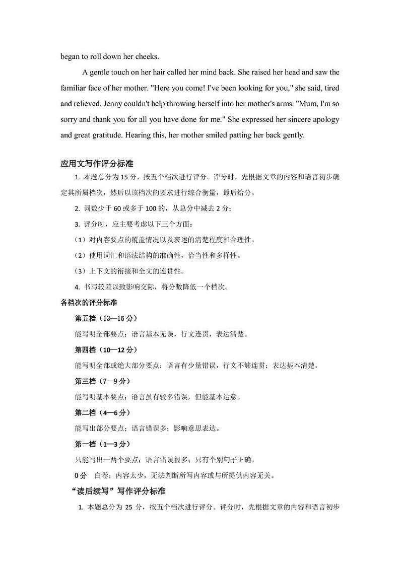 2021锦州高二上学期期末考试英语试题图片版含答案02