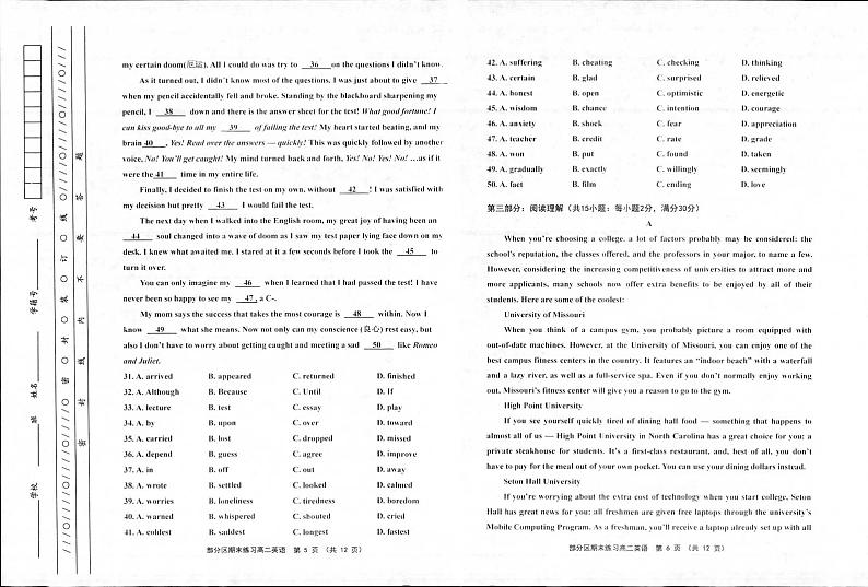 2021天津市部分区高二上学期期末考试英语试题扫描版含答案03