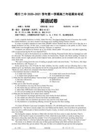 2021新疆喀什区二中高二上学期期末考试英语试题（可编辑）PDF版含答案