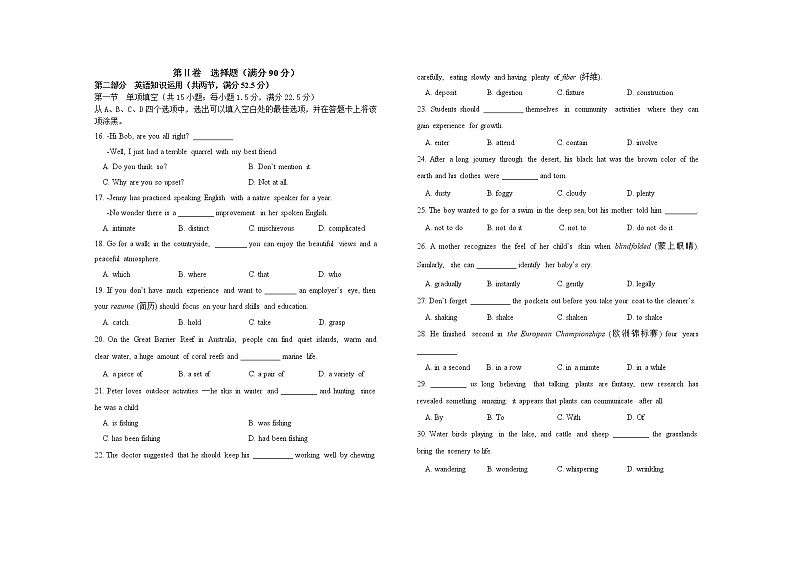 2021天津滨海新区高二上学期期末考试英语试题（含听力）含答案02