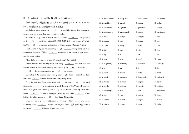 2021天津滨海新区高二上学期期末考试英语试题（含听力）含答案03