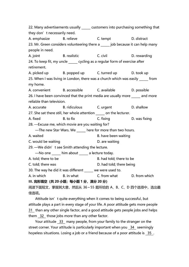 2021天津市一中高二上学期期末考试英语试题（可编辑）PDF版含答案03