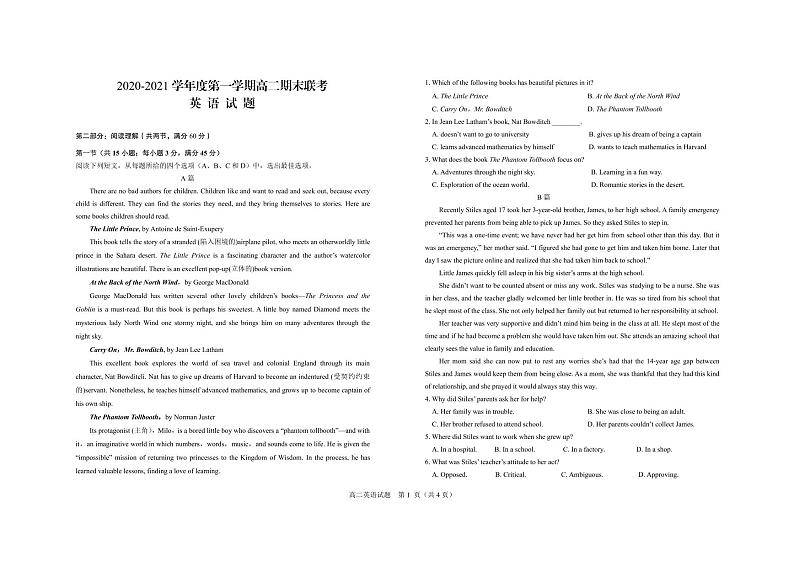 2021晋城（高平一中、阳城一中、高平实验中学）高二上学期英语试题（PDF可编辑）PDF版含答案01