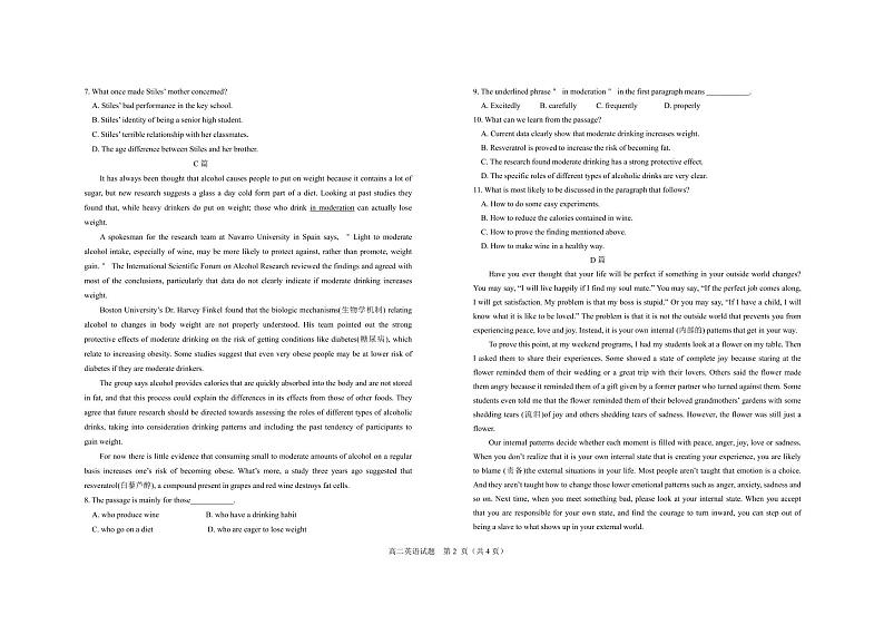 2021晋城（高平一中、阳城一中、高平实验中学）高二上学期英语试题（PDF可编辑）PDF版含答案02