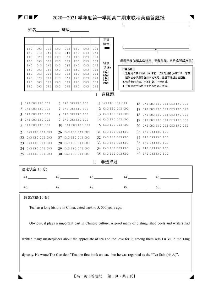 2021晋城（高平一中、阳城一中、高平实验中学）高二上学期英语试题（PDF可编辑）PDF版含答案01