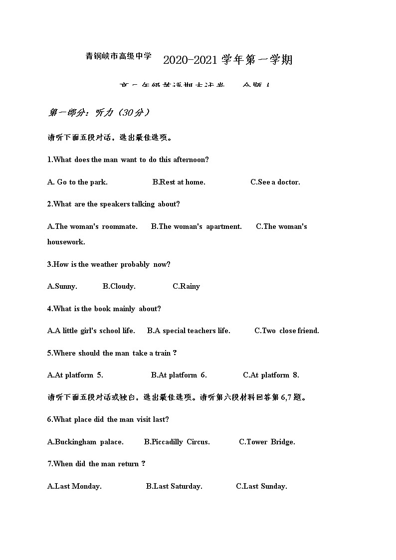 2021青铜峡高级中学高二上学期期末考试英语试题含答案01