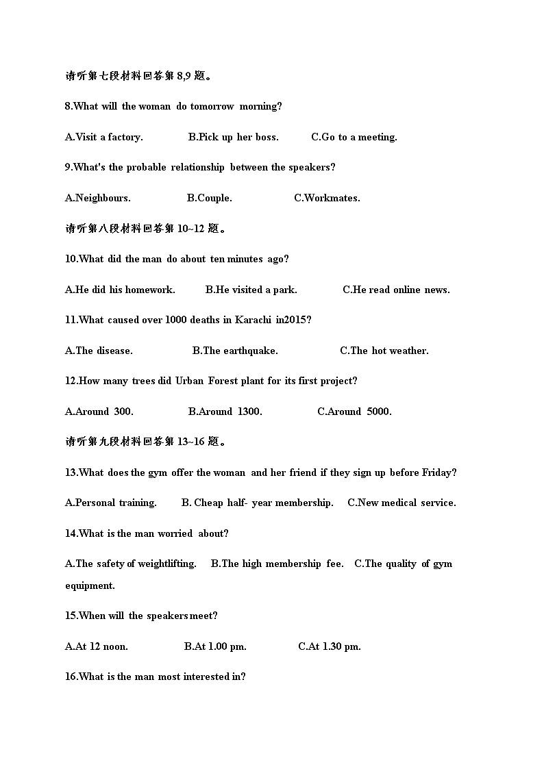 2021青铜峡高级中学高二上学期期末考试英语试题含答案02