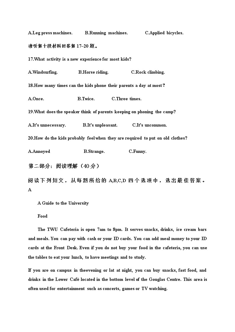 2021青铜峡高级中学高二上学期期末考试英语试题含答案03